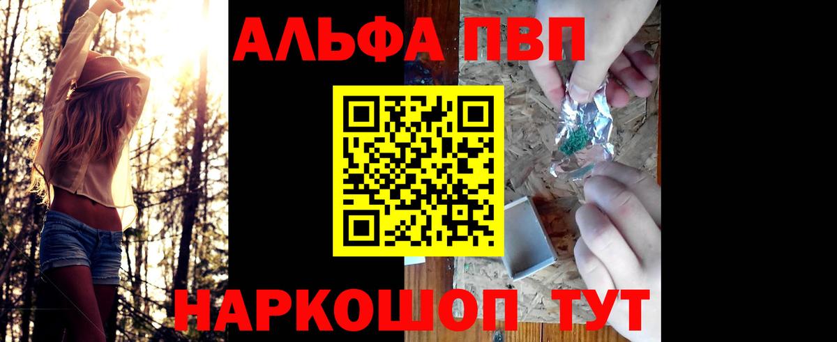 Alfa_PVP кристаллы  хочу   А ПВП крисы CK  Кузнецк  А ПВП VHQ  Вход с VPN 