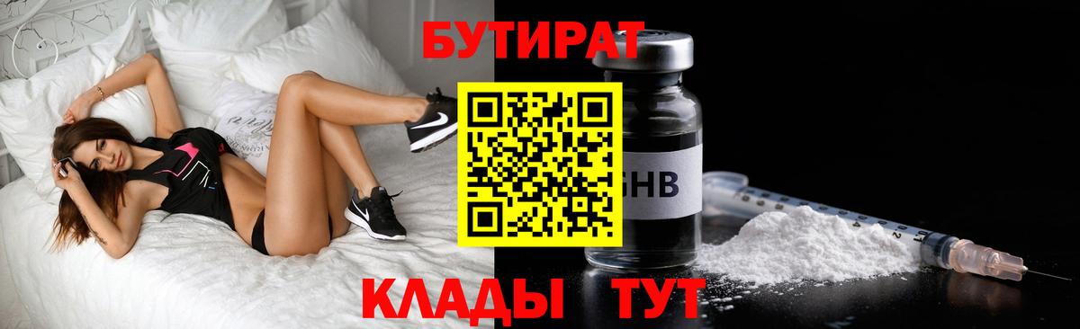Бутират оксана Кузнецк