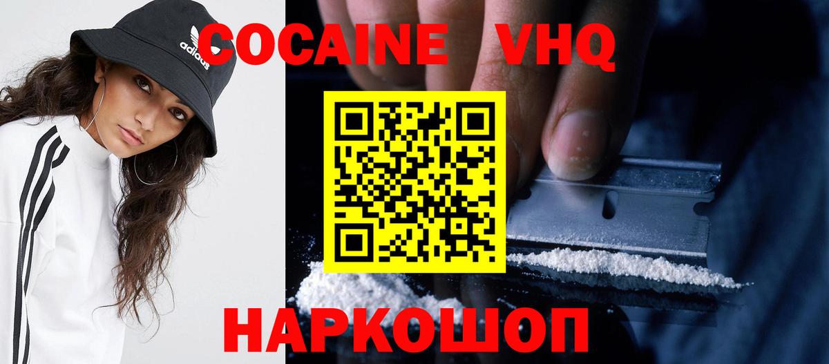 COCAIN Боливия  Cocaine  где купить   Вход с VPN  Кузнецк 