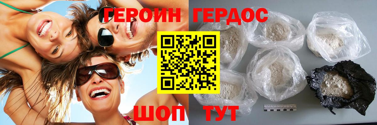 Героин гречка  Вход с VPN  Кузнецк 