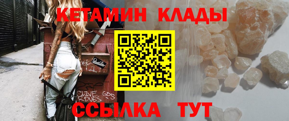 это наркотические препараты  КЕТАМИН ketamine  Вход с VPN  Кузнецк 