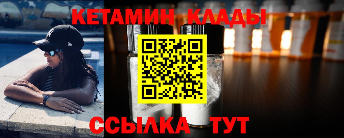 КЕТАМИН VHQ Кузнецк