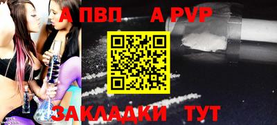 a pvp Кинель