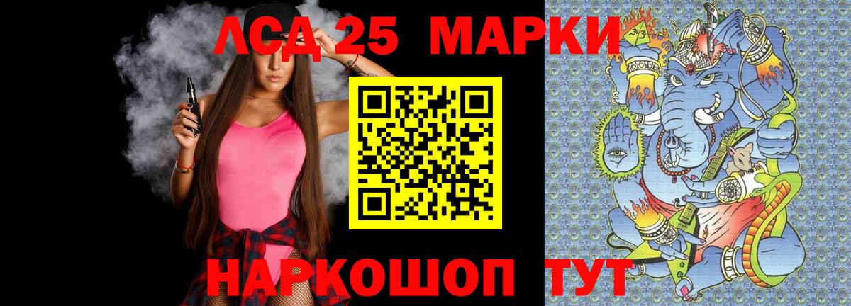 Кузнецк  Лсд 25 экстази кислота  LSD-25 экстази кислота  Вход с VPN 