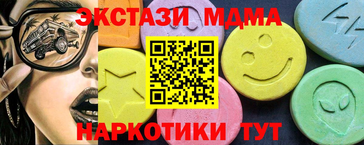 Кузнецк  MDMA Molly  МДМА Molly  Вход с VPN 