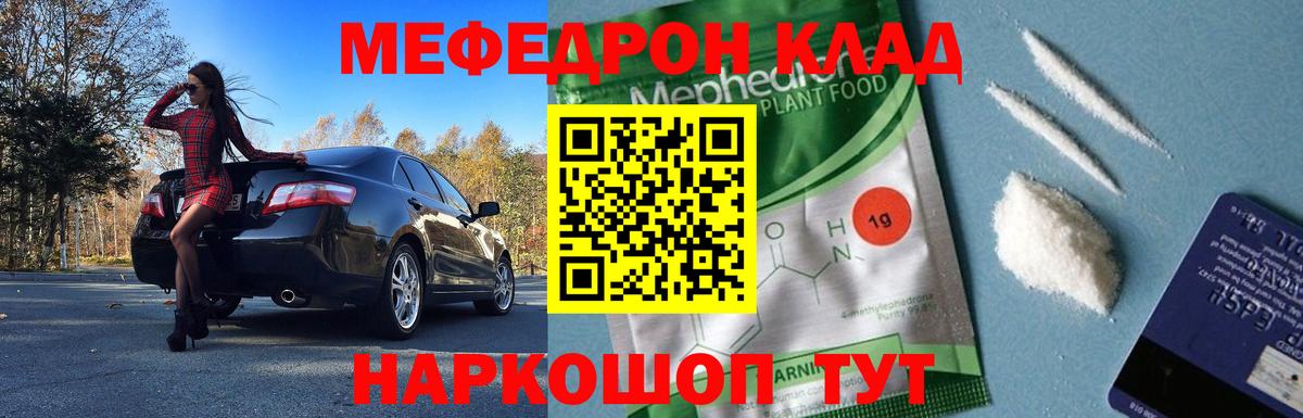 Мефедрон мука  МЕФ  Кузнецк  Вход с VPN  Мефедрон 4 MMC 