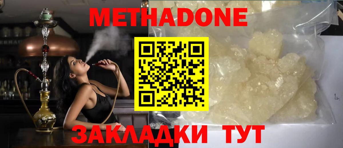 omg ONION  Вход с VPN  Кузнецк  Метадон methadone 