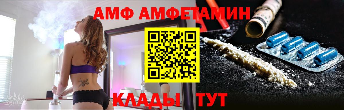 МЕТАМФЕТАМИН мет Кузнецк