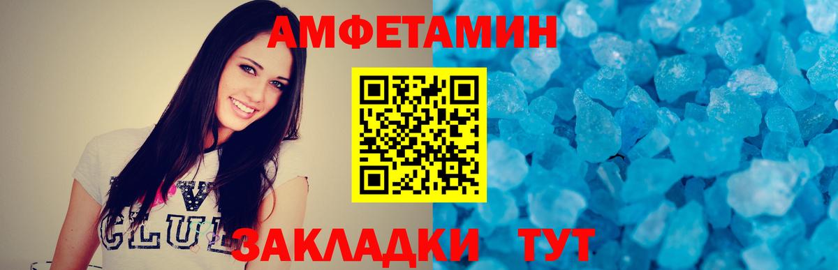 МЕТАМФЕТАМИН  Вход с VPN  Кузнецк  Первитин Декстрометамфетамин 99.9% 