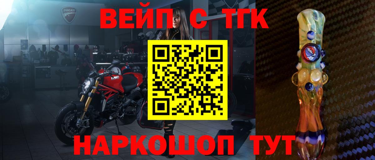 ТГК THC oil Кузнецк