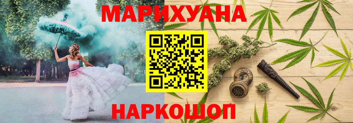Шишки марихуана марихуана  Вход с VPN  Кузнецк  Бошки Шишки семена  Бошки Шишки LSD WEED 